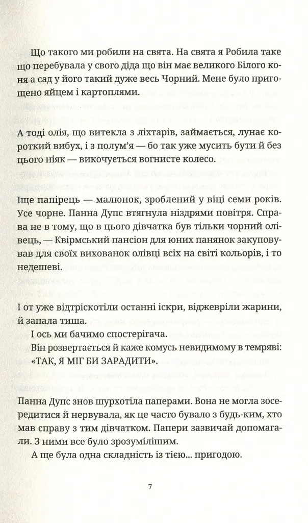 Душевна музика - фото 5