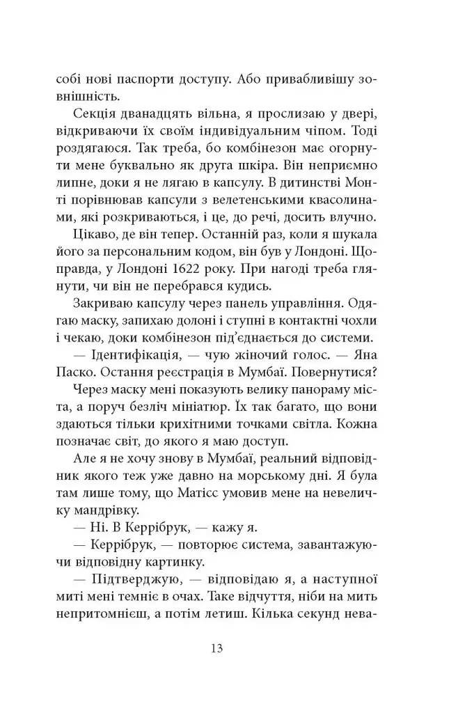 Криптос - фото 10