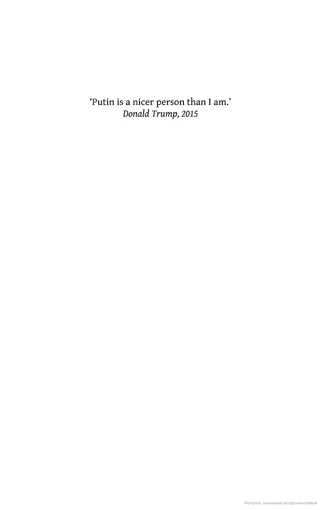 We Need to Talk About Putin - фото 4