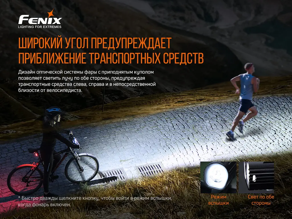 Велофара Fenix BC26R - фото 13