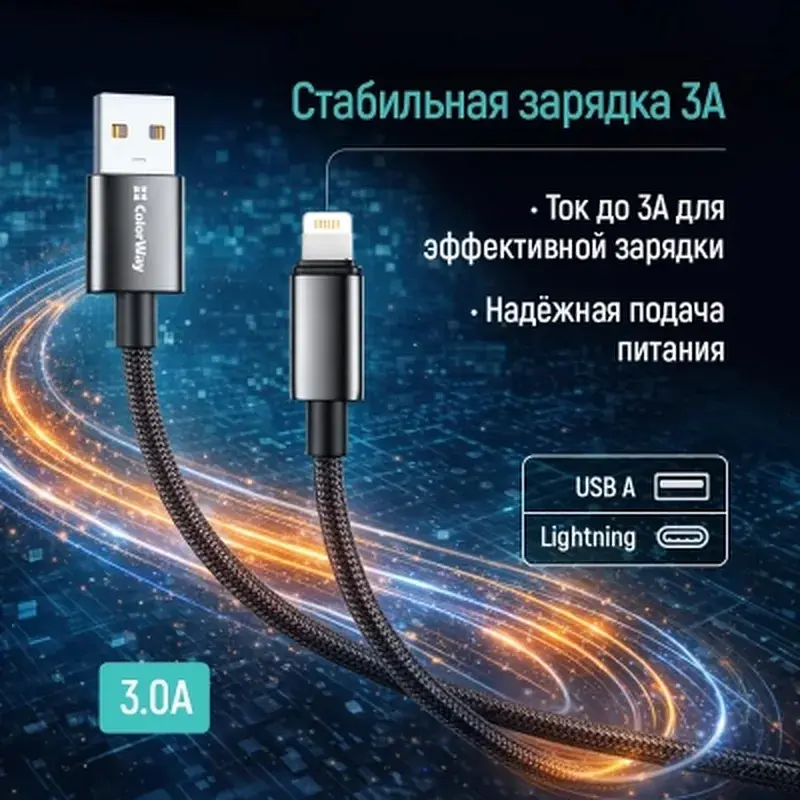 Дата кабель USB 2.0 AM to Lightning 2.0m 3A zinc alloy braided black ColorWay (CW-CBUL099-BK) - фото 6