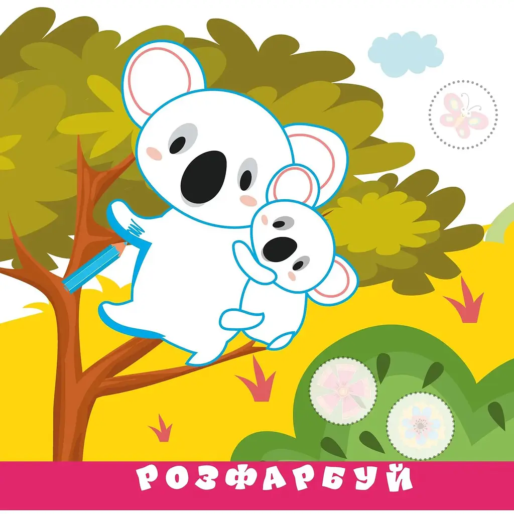 Дитяча книга Талант Розумна малеча Тварини (9789669890818) - фото 2