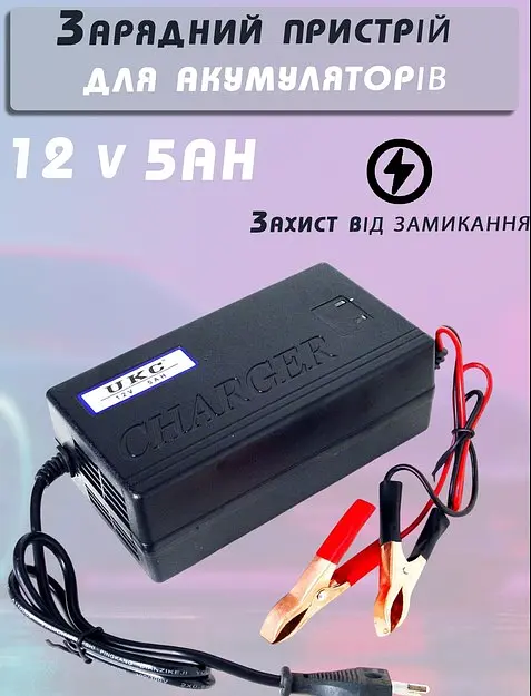 Зарядний пристрій для акумулятора автомобільного UKC MA-1205 12V 5A Battery Charger - фото 5