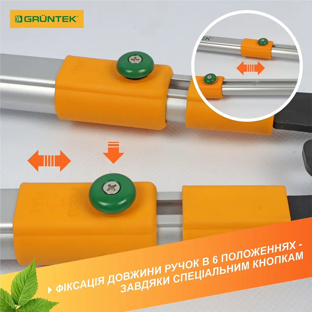 Гiлкорiз обвідний з храповим механізмом Gruntek XT 27-41 з телескопiчними ручками 700-1040 мм - фото 6