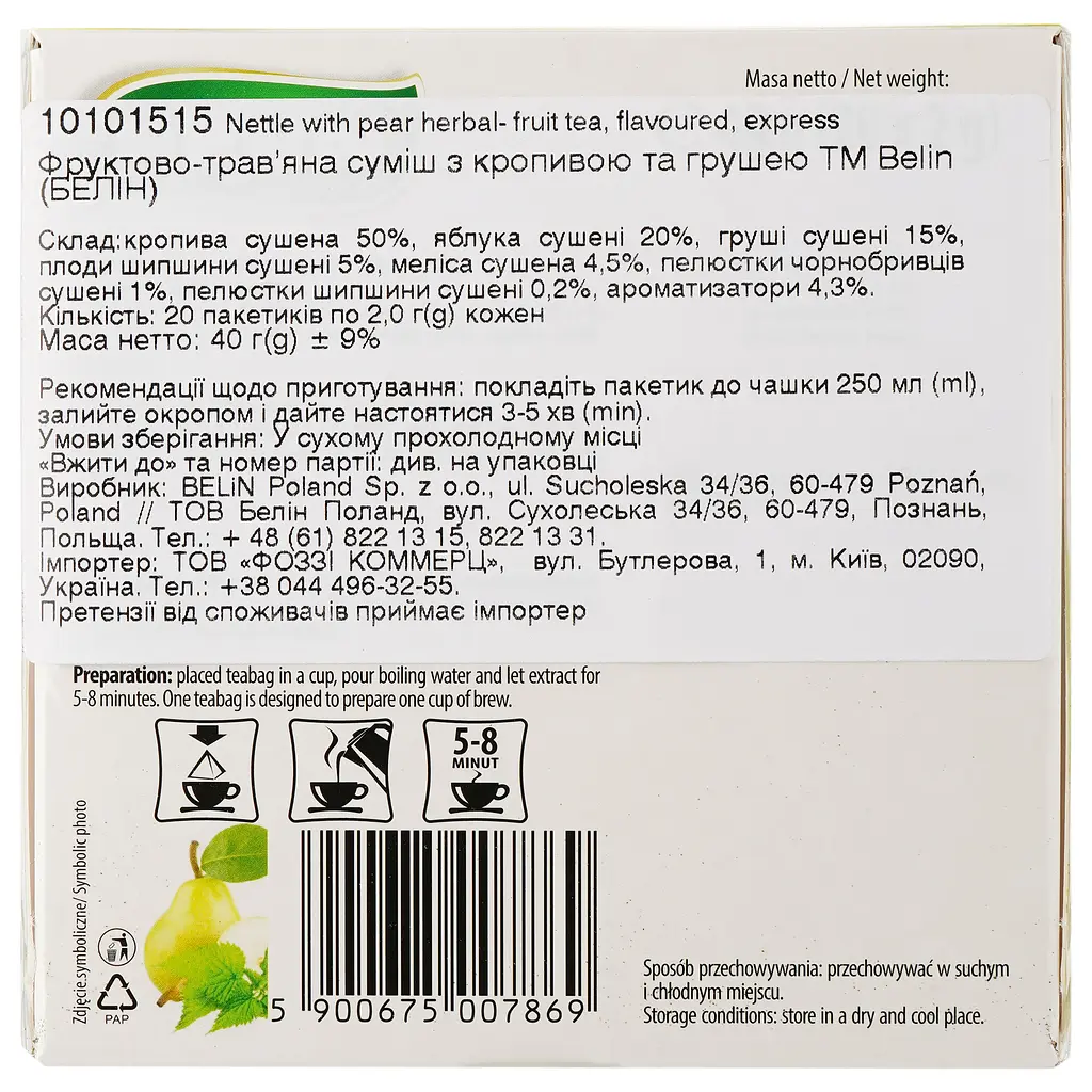 Суміш фруктово-трав'яна Belin з кропивою та грушею, 40 г (20 шт. по 2 г) (810190) - фото 2