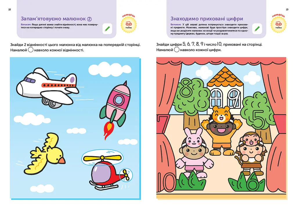 Розумні ігри. Підготовка до школи. 4–6 років + наліпки і багаторазові сторінки для малювання / Gakken - фото 9
