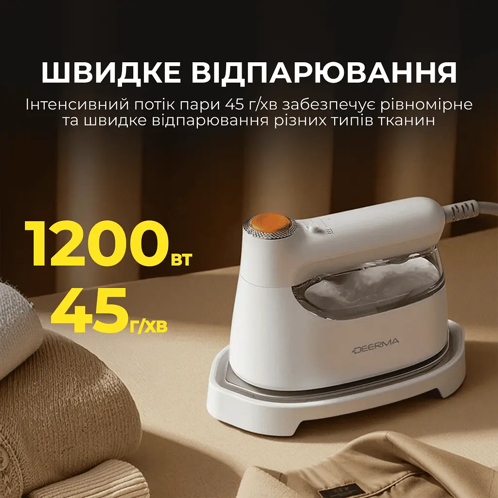 Портативный отпариватель для одежды Deerma DEM-GT01 - фото 2