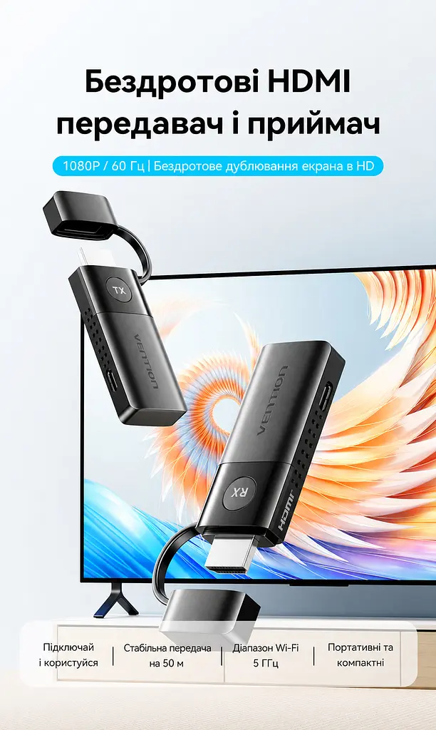 Бездротовий HDMI-комплект Vention 1 передавач TX і 1 приймач RX HDMI-вихід джерела → HDMI-вхід дисплея 1080p 60 Гц до 50 м за прямої видимості 5 ГГц RX потребує USB-C 5 В 2 А TX потребує додаткового USB-C 5 В 2 А за недостатнього живлення від HDMI дублювання/розширення за підтримки ПК синхронізація аудіо й відео без Wi-Fi-мережі та драйверів кнопка TX для від’єднання/повторного підключення у комплекті 2 кабелі USB-A ↔ USB-C по 0,5 м чорний (ADKB0) - фото 13