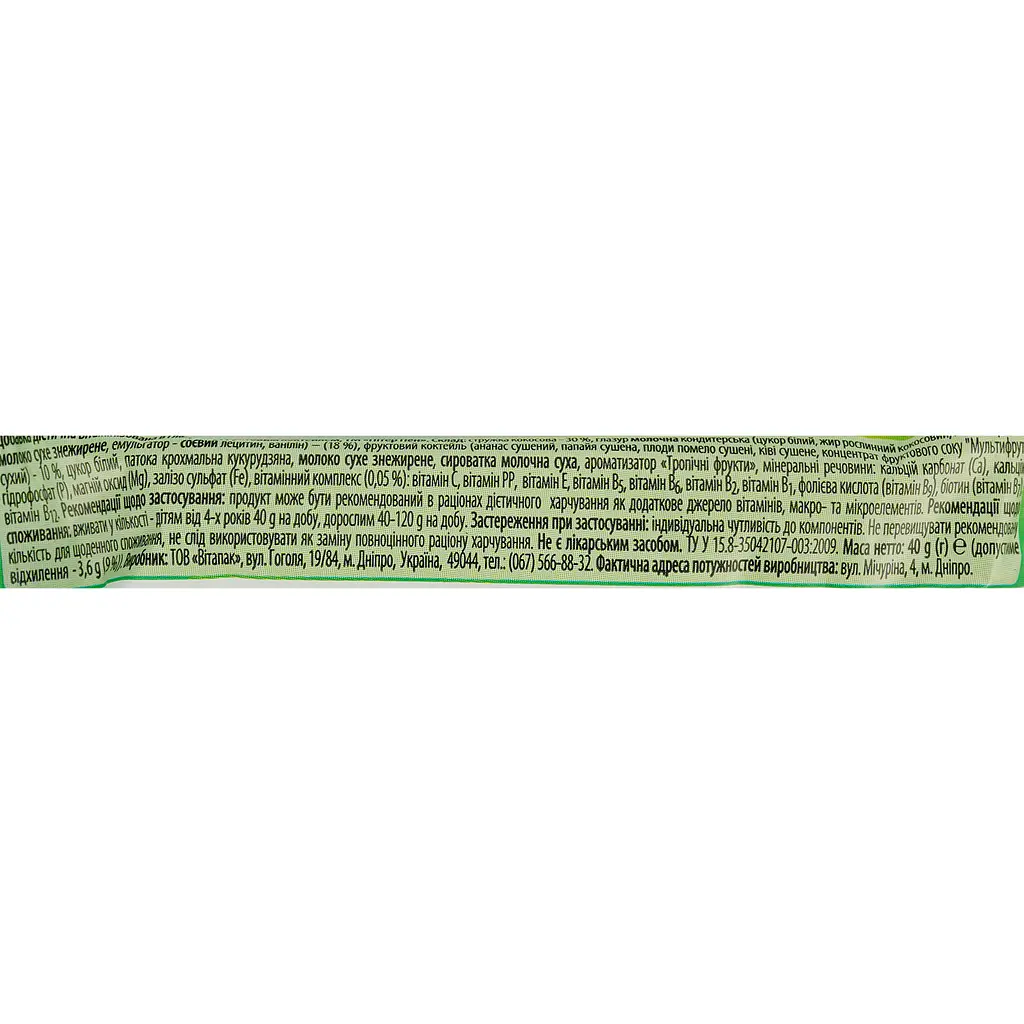Батончик Пітер Пен Мультифрут вітамінізований 40 г - фото 3