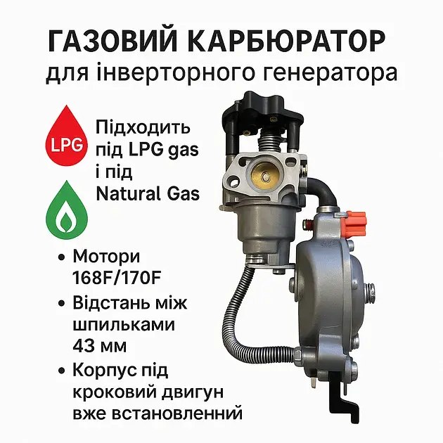 Карбюратор газовий редуктор для інверторного генератора відкритого типу 3-4 квт газ / бензин - фото 3