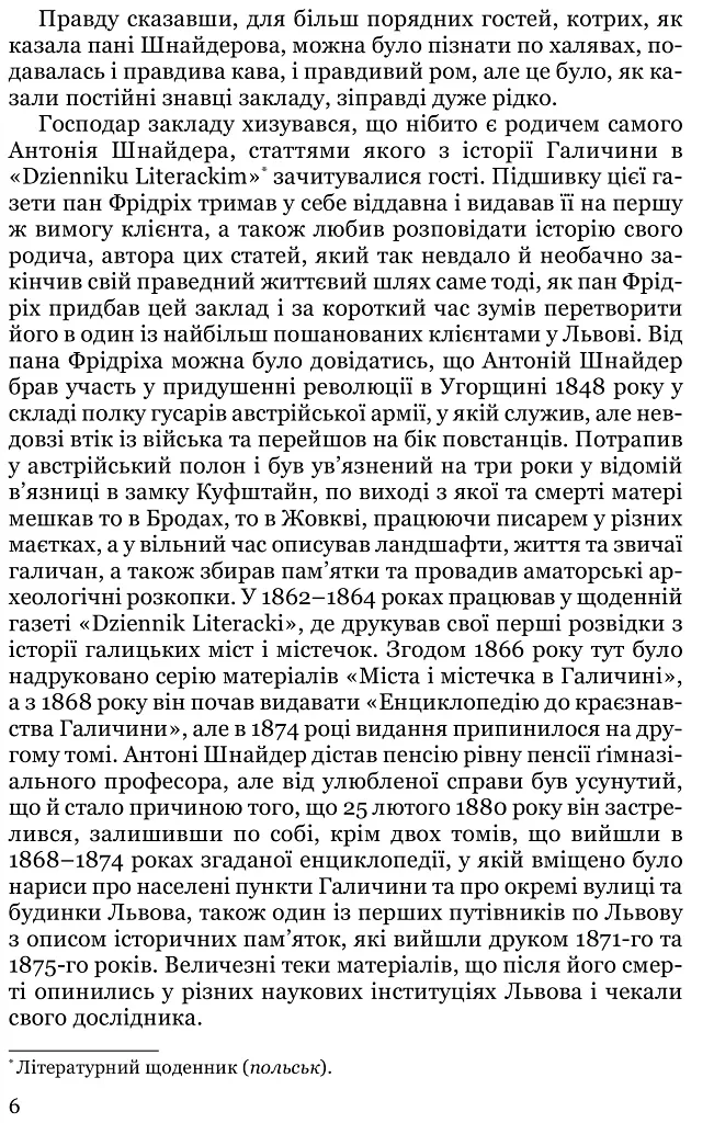 Лесь Мартович. Біографія - фото 3