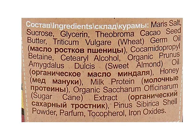 Скраб для тіла Organic Shop Body Desserts Almond & Honey Milk оновлювальний 450 мл - фото 3