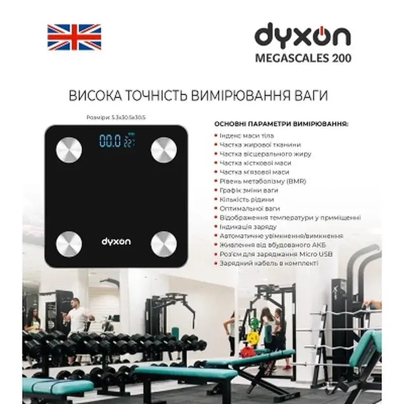 Ваги підлогові DYXON MEGASCALES 200 Black (DXNVGMGSCLS200B) - фото 5