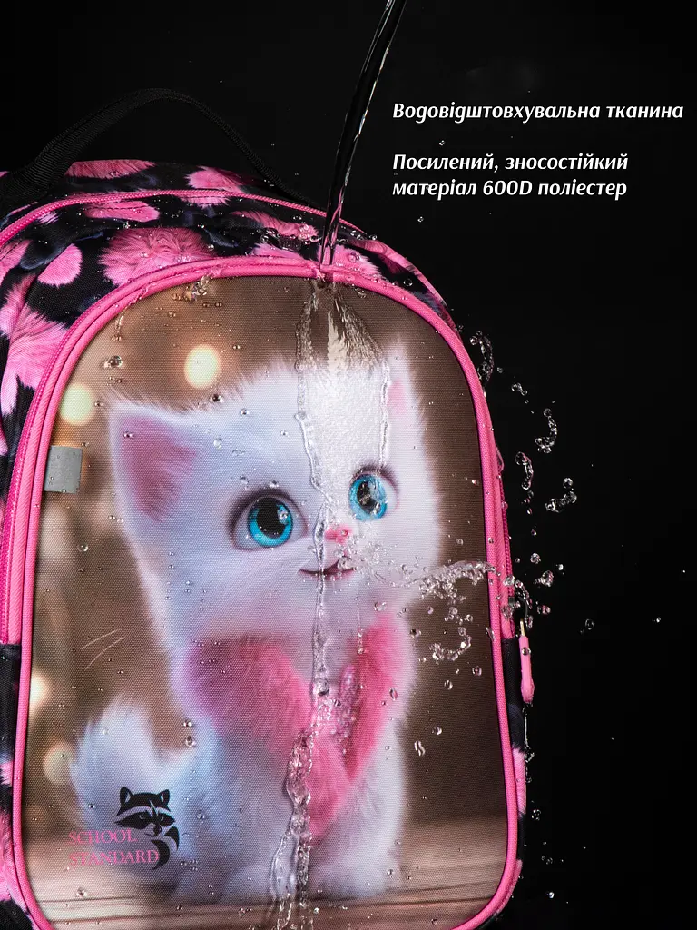 Ортопедичний шкільний рюкзак 3 в 1 з пеналом та мішком для дівчинки School Standard для початкової школи (Full 160-22) - фото 10
