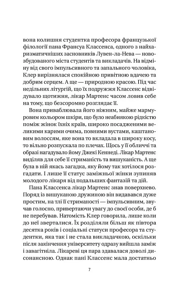 Якби міста вміли говорити - фото 4