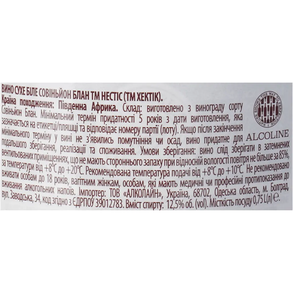 Вино Hectic Sauvignon Blanc біле сухе 0.75 л - фото 6