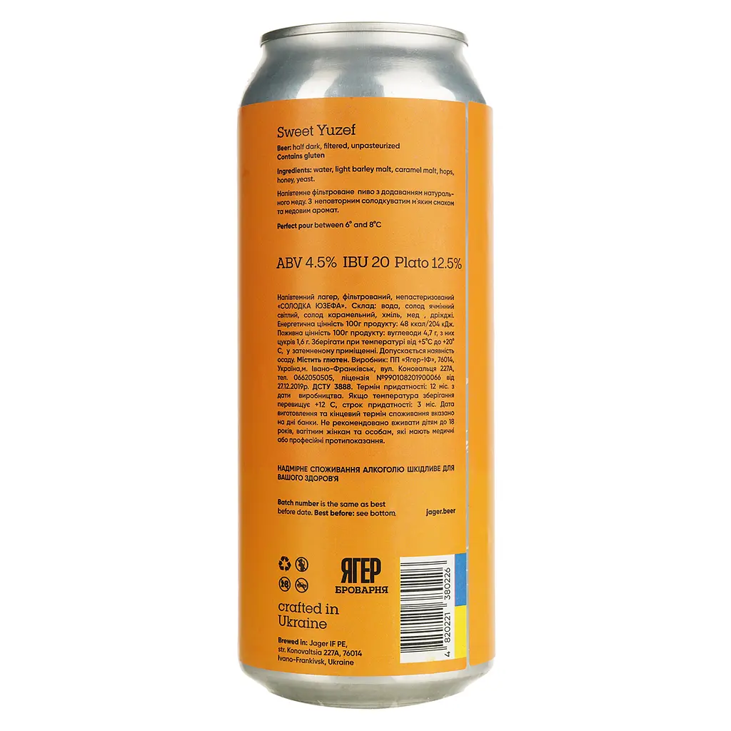 Пиво Jager Brewery Солодка Юзефа напівтемне 4.5% 0.5 л з/б - фото 2