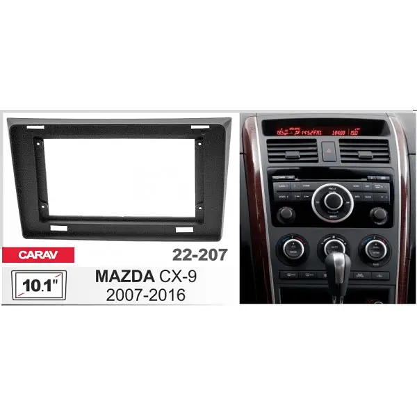 Перехідна рамка Mazda CX-9 Carav 22-207 - фото 4