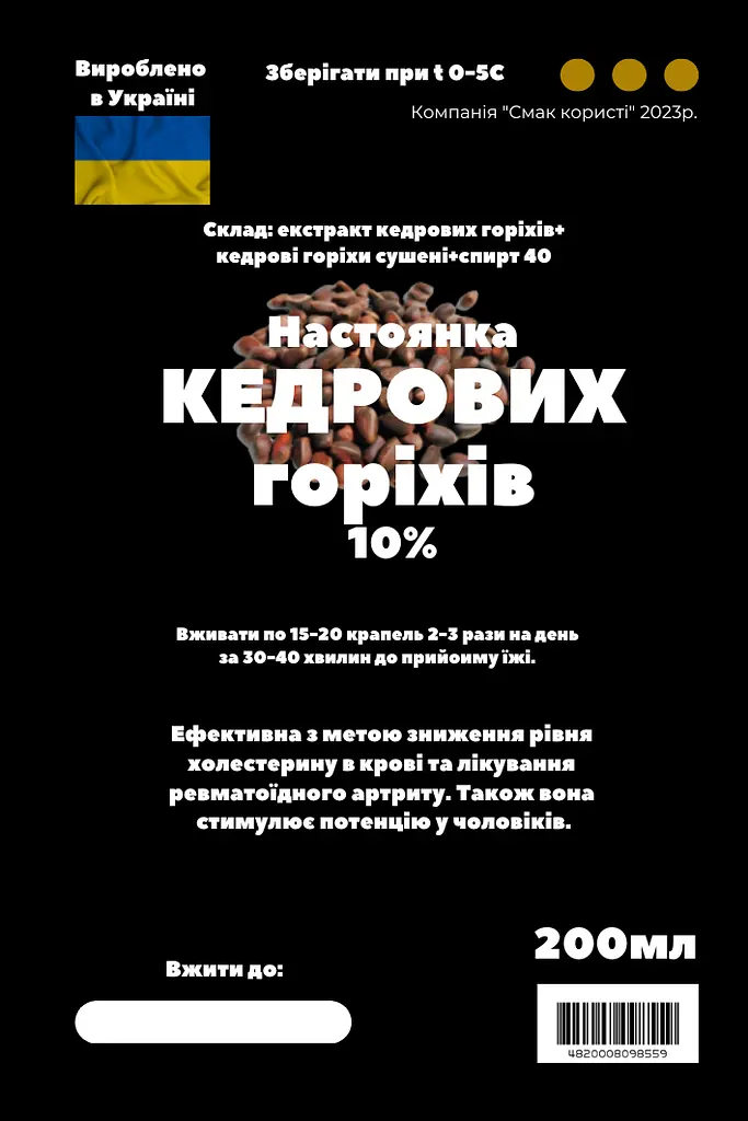 Настойка на кедровых орехах 200 мл - фото 3