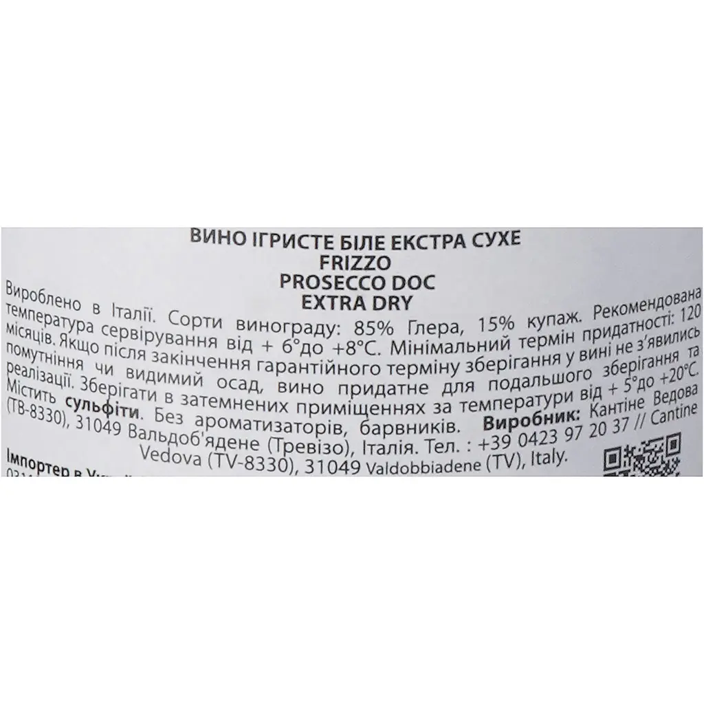 Вино ігристе Grado Prosecco DOC Extra Dry біле сухе 0.75 л 11% - фото 6
