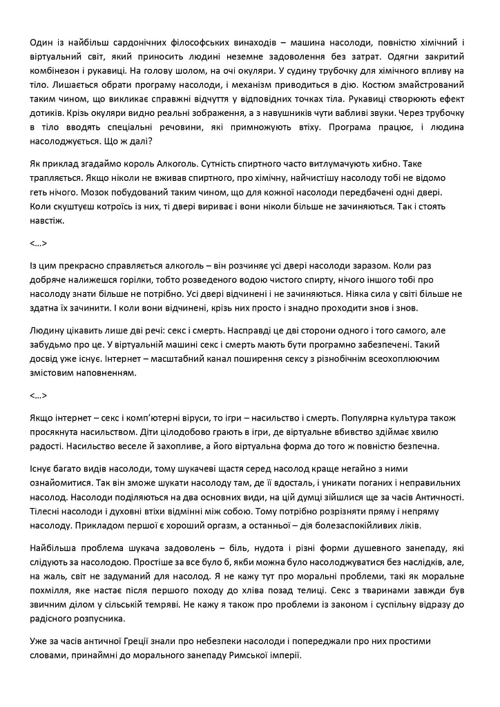 Щастя. Відверте і чітке бачення щастя і того, чому у нас його немає - Тимо Айраксинен - фото 2