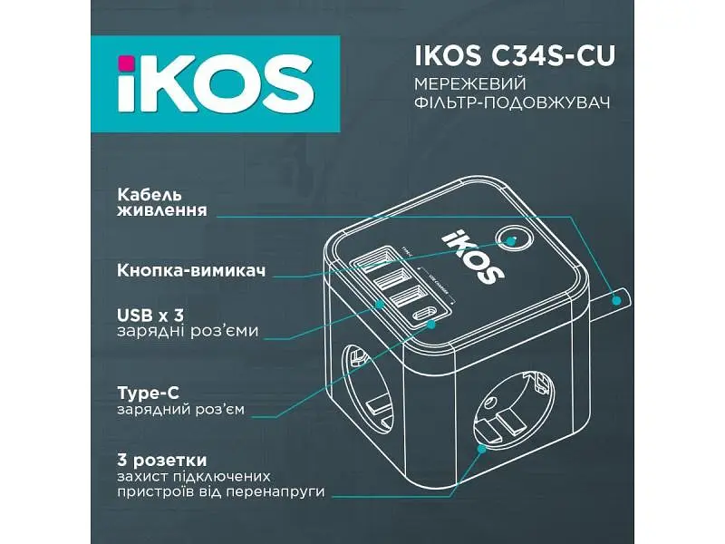 Мережевий фільтр Ikos C34S-CU Black (0007-CEF) - фото 4