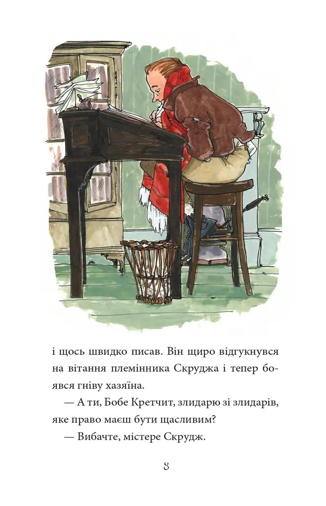 Різдвяна пісня - фото 9