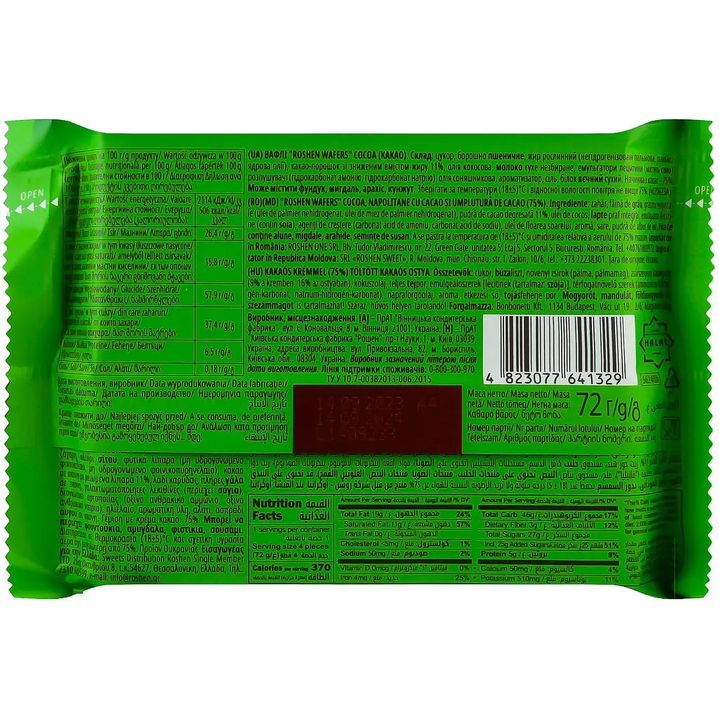 Вафлі Roshen Wafers Cocoa 72 г (942826) - фото 2