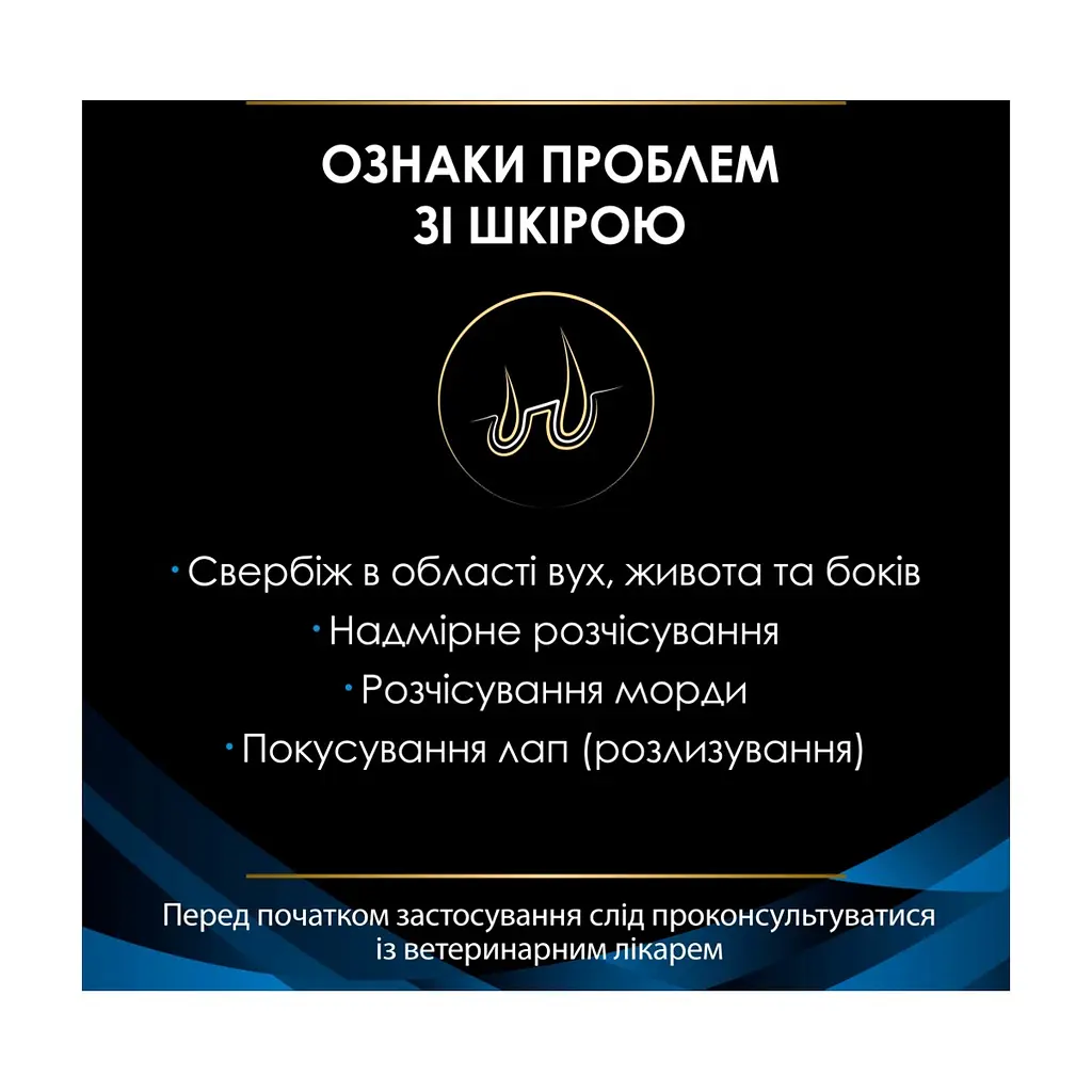 Сухий корм для собак Purina Pro Plan Veterinary Diets DRM Dermatosis Для підтримання функції шкіри при дерматозах та надмірному випадінні шерсті 3 кг (7613035156289) - фото 5