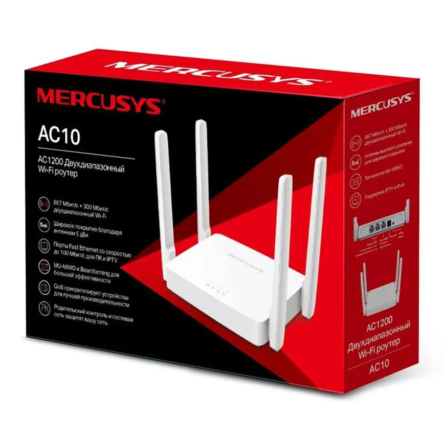 WI-FI роутер маршрутизатор Mercusys 10-AC 2.4 ГГц, 5 ГГц, Wi-Fi 5, AC1200, 867Мбит/с - фото 10
