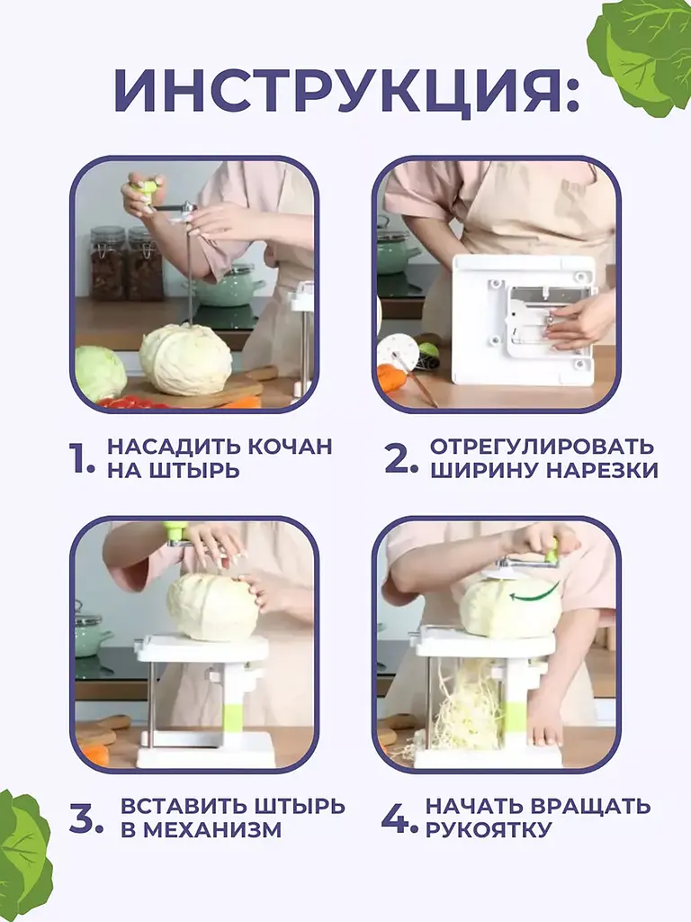Капусторізка шатківниця шинковка овочерізка Блискавка механічна, Kitchen Master Білий 86033 - фото 5