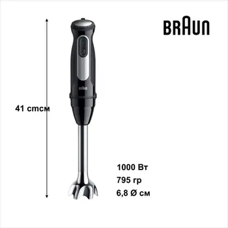 Блендер BRAUN MQ 55307M - фото 3