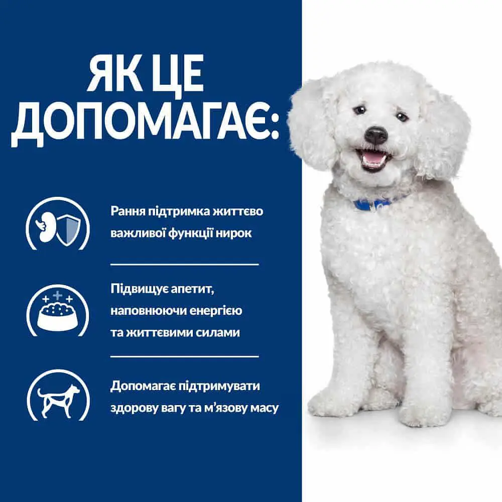 Сухой корм для собак Hill’s Prescription Diet k/d Early Stage для поддержания функции почек на ранней стадии - фото 5