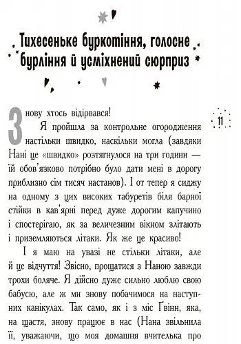 Корнуольський коледж. Кому може довіритися Кара Вінтер? - Аніка Харпер (Ч708002У) - фото 2
