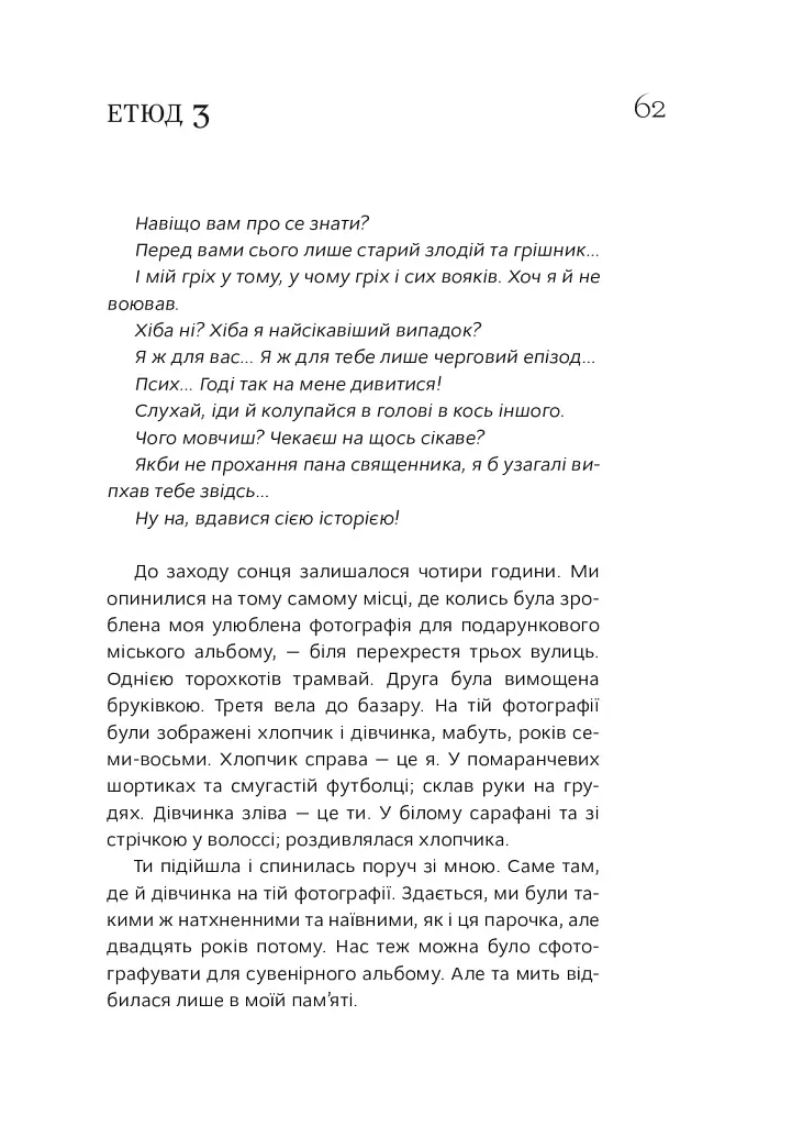 Сорокоуст - фото 7