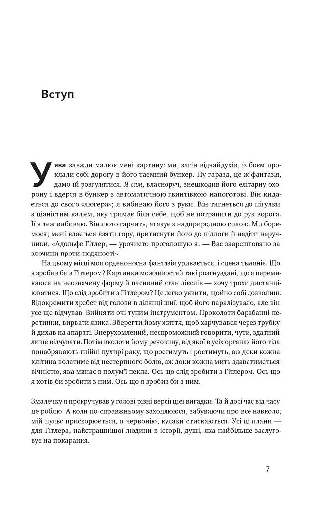 Біологія поведінки. Причини доброго і поганого в нас - фото 5