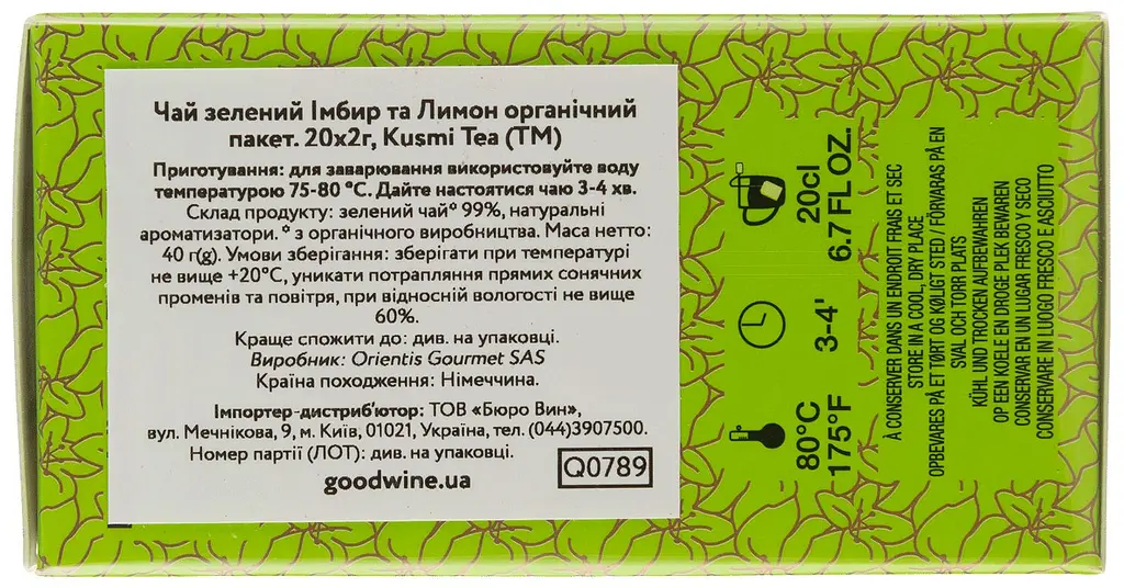 Чай зелений Kusmi Tea Green Ginger-Lemon органічний 40 г (20 шт. х 2 г) - фото 2