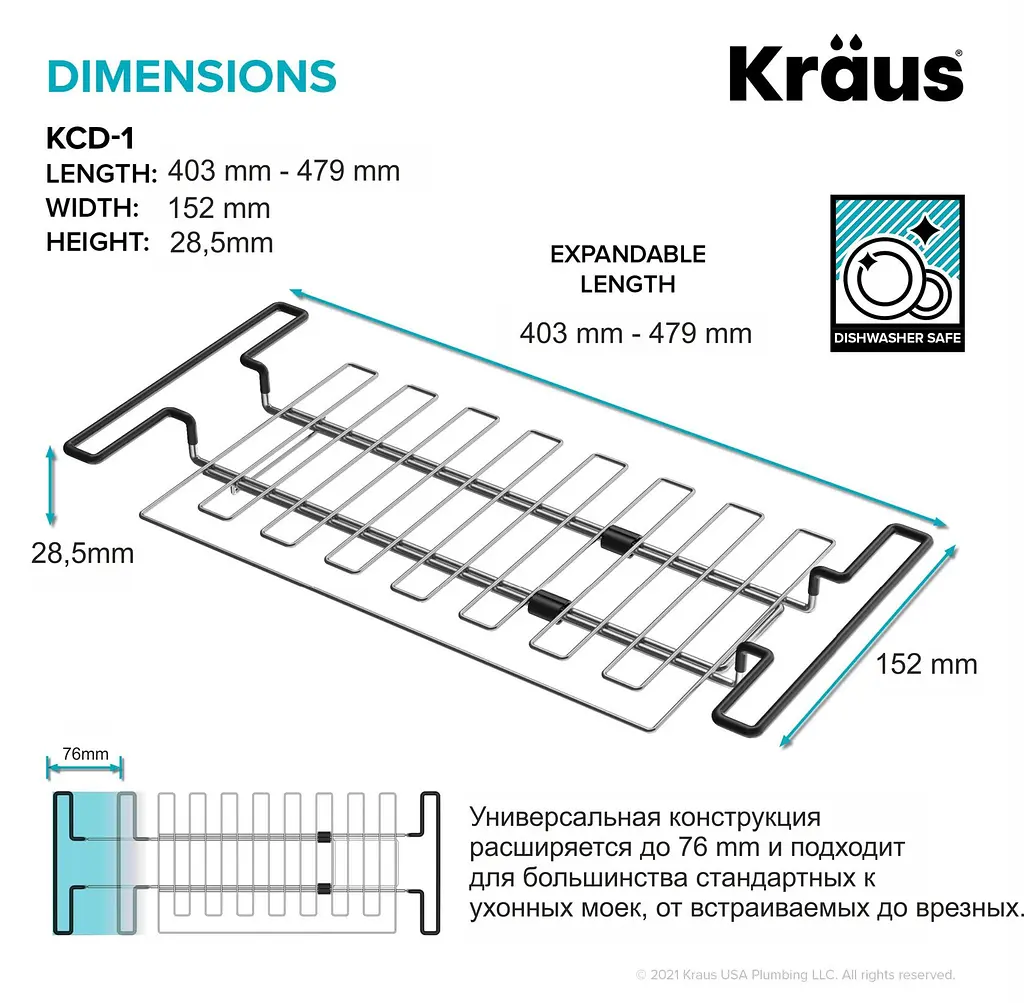 Багатоцільова сушарка для кухонної мийки Kraus KCD-1 - фото 3