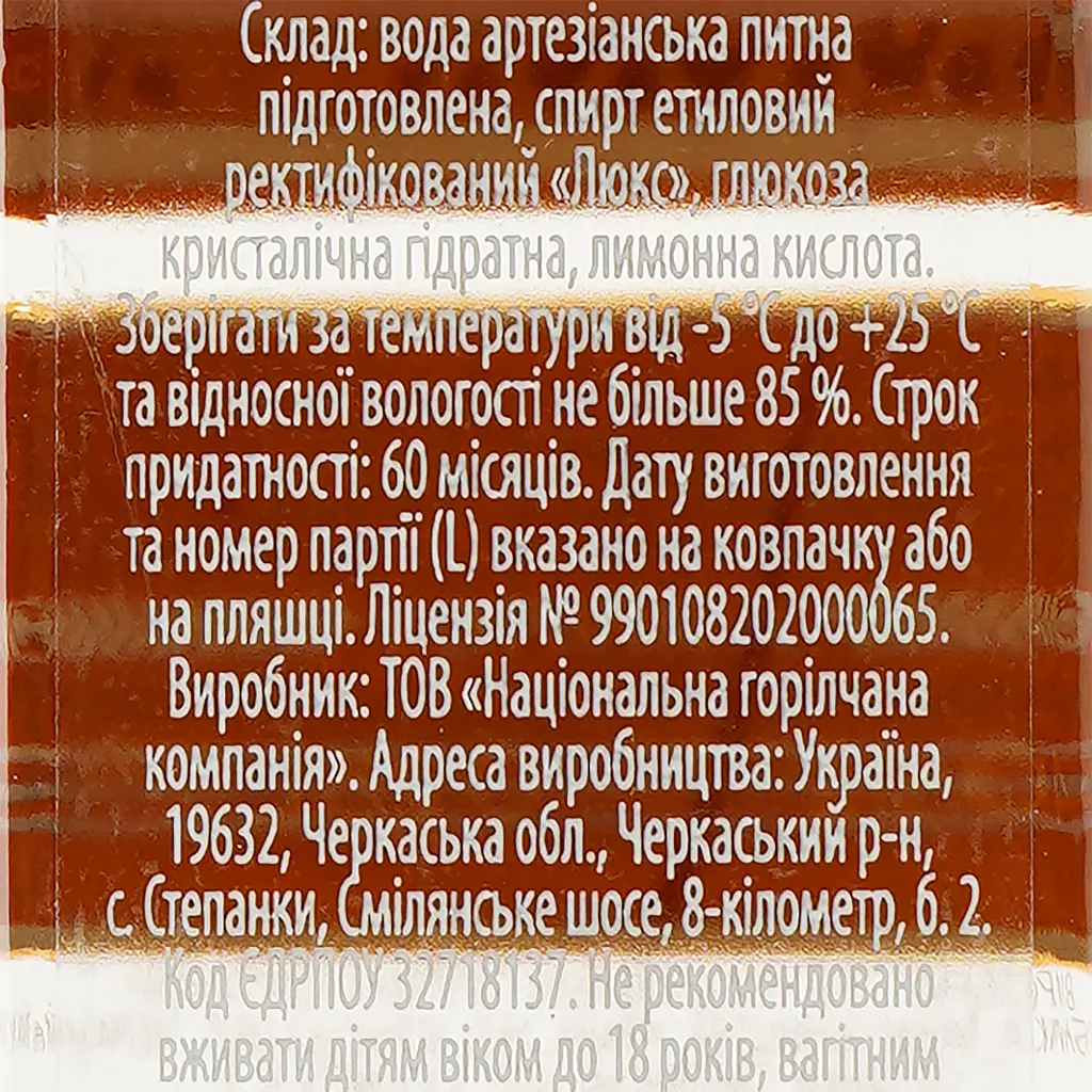 Водка Хлібний дар Классическая, 40%, 0,25 л - фото 3
