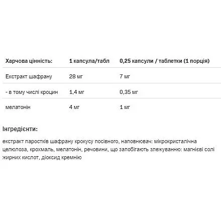 Мелатонин Allnutrition Melatonin Forte 120 таблеток - фото 2