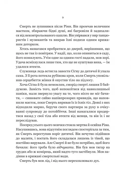 Беладона - фото 6