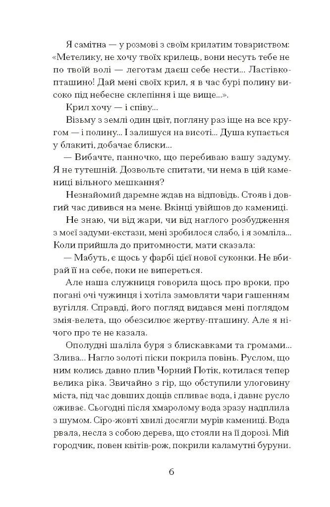 Хризантеми - фото 4