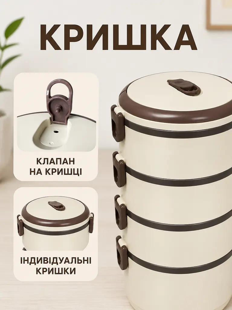 Ланч-бокс термо 2,8 л 4-ярусний з нержавіючої сталі з термосумкою для їжі 28×14 см, бежевий (49676380) - фото 6