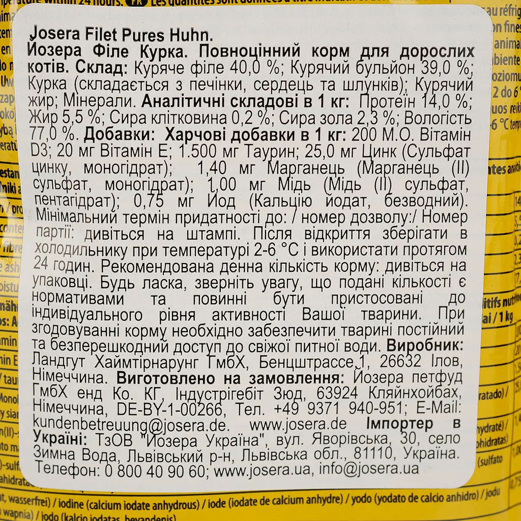 Влажный корм для кошек Josera филе курицы 70 г - фото 3