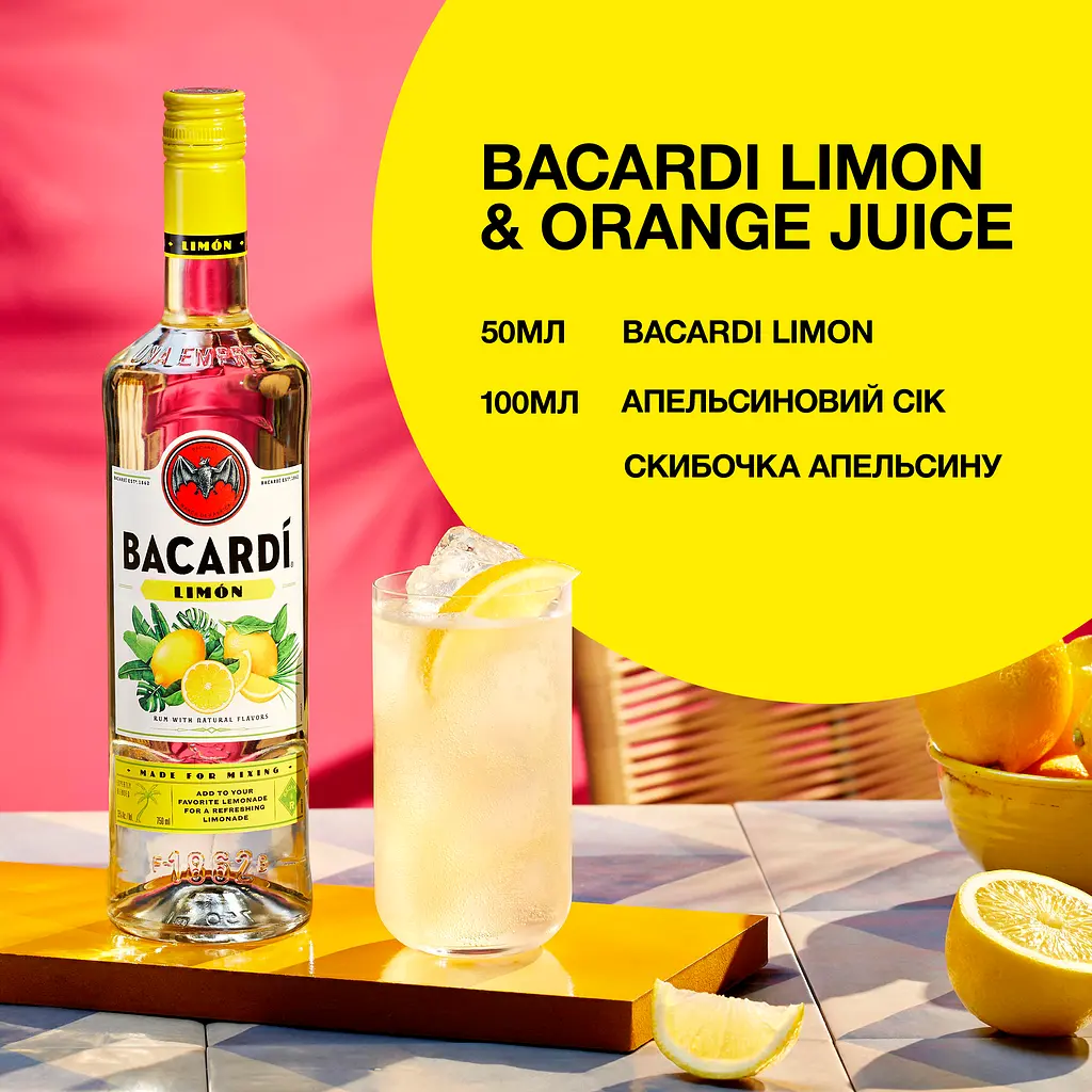 Напиток на основе рома Bacardi Limon 27% 0.7 л - фото 3