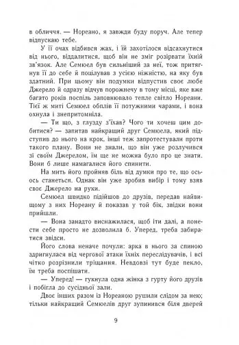 Темна епоха. Загроза. Книга 1 - Забіне Шультер - фото 6