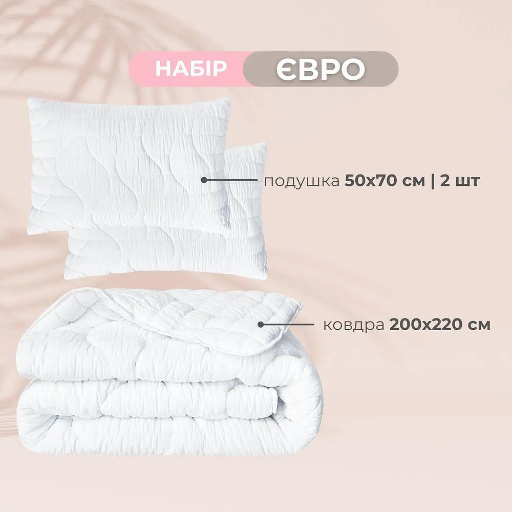 Набір Ideia CloudDream ковдра 200х220 + 2 подушки 50х70 8-36026*001 - фото 2