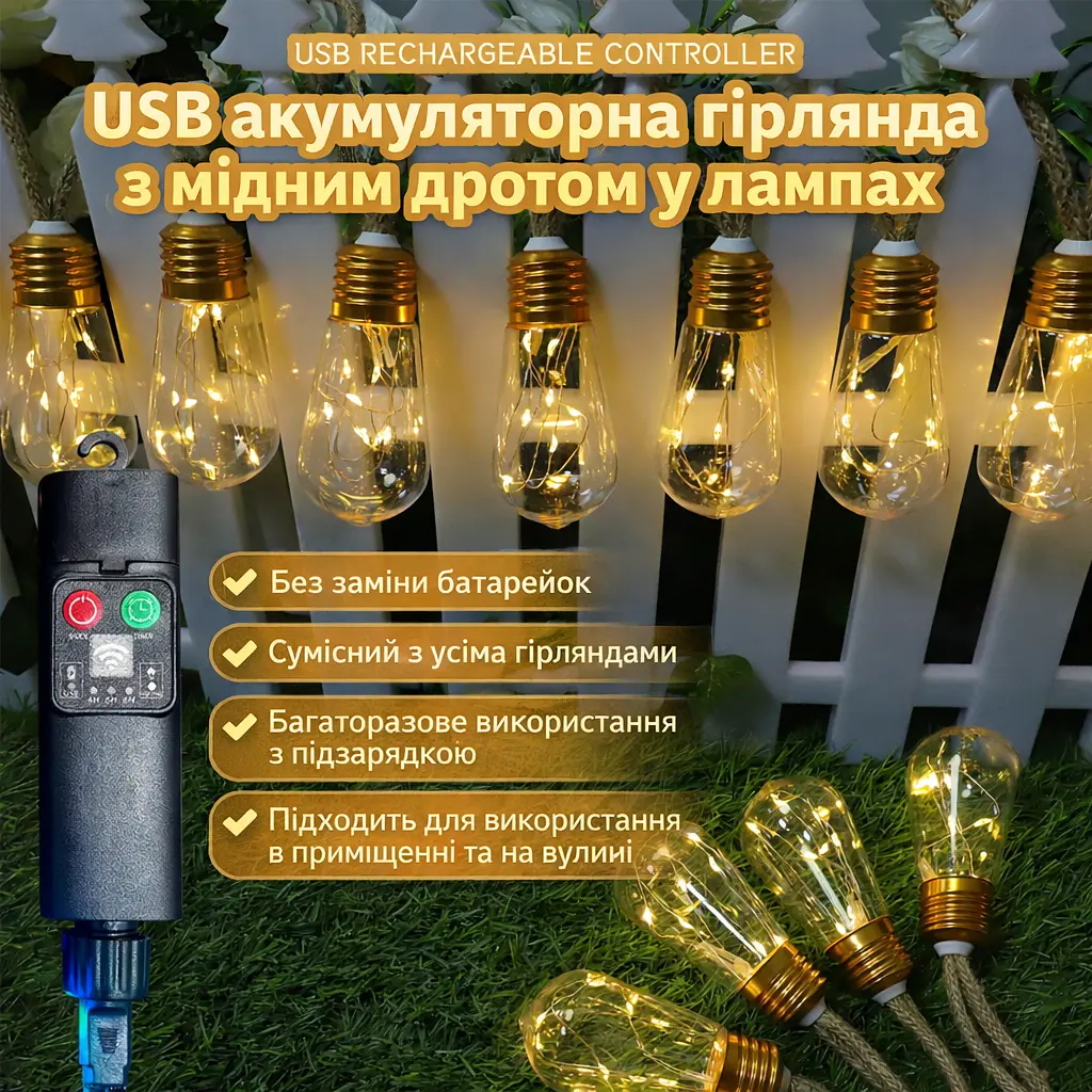 Вуличний та домашній LED-світильник + POWER BANK Sunlamp, 8 м + 2 м, 20 ламп по 10 LED, 220 В, IP65, тепле світло, з пультом - фото 2