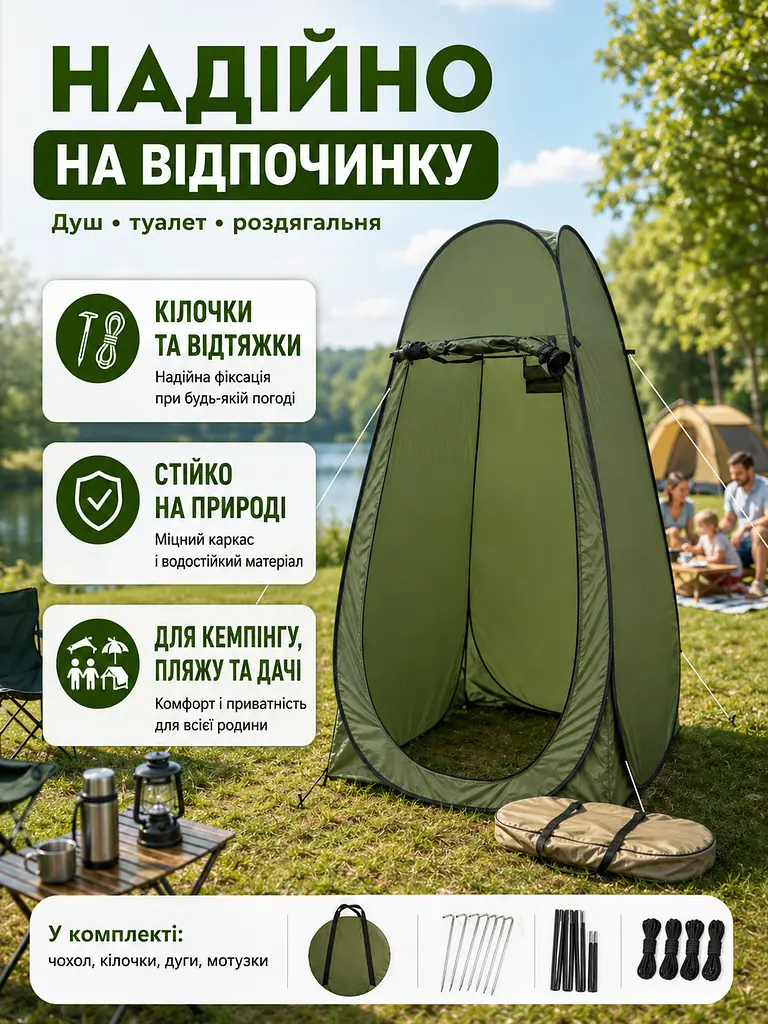 Автоматичний намет душ туалет роздягальня зелений 120 × 120 × 190 см для кемпінгу (49675924), Хакі - фото 8
