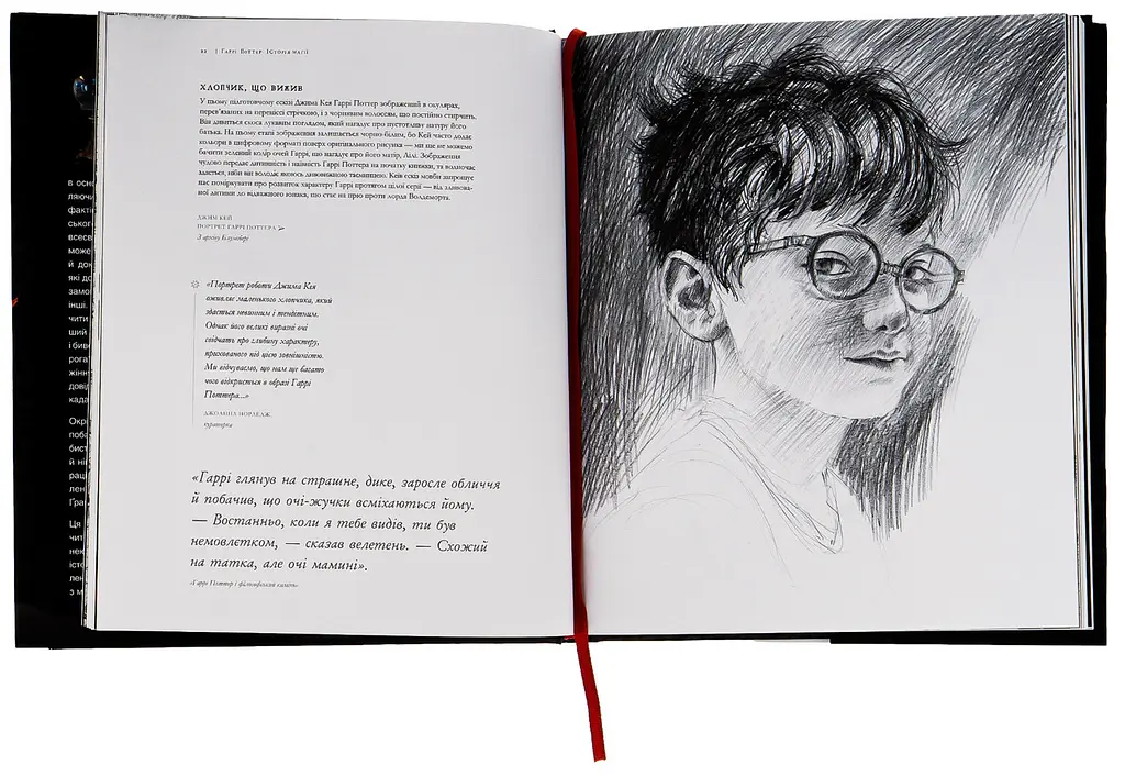 Гаррі Поттер. Історія магії - Джоан Роулінг | А-БА-БА-ГА-ЛА-МА-ГА, книга українською, нова, тверда, ілюстрована - фото 3